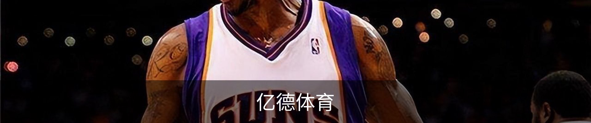 亿德体育